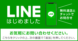 遺品整理ネクストのLINE公式アカウントが始まりました。これからは、LINEでお気軽に無料通話とチャットでご相談できます。こちらの画像をクリックすると、あなたのLINEへお友だち登録されます。