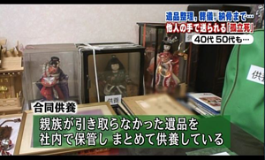 遺品整理、葬儀、納骨まで。他人の手で送られる「孤立死」。40代、50代も、、。合同供養とは、親族が引き取らなかった遺品を社内で保管し、まとめて供養している。