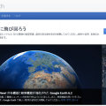 google-earth