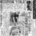 増え続ける「遺品整理人」。ゴミ屋敷整理に活路。 止まらない核家族化。相場の3倍の業者も。 第1回に登場したのは、亡くなった人が暮らしていた家のものを整理・撤去する「遺品整理人」の小川健二（54）。独居老人の孤独死が深刻な社会問題になっていた時期だった。ここまでの2年半の間に「毎週のように同業者が増えている」と話す。 今生きている人から必要とされるように。 高齢化社会で、病院や施設はどこも満杯状態。業者が増加している背景には、核家族化が進み、高齢者が一人で暮らすざるを得ない環境がある。業者間の競争は激しくなる一方だが「一般的な代金より3倍ぐらい高い代金を取る業者もいる」と、業界拡大の弊害も感じ始めている。