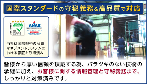遺品整理ネクスト(業界最古参の実績) 最安¥33,000〜 品質保証あり/高価