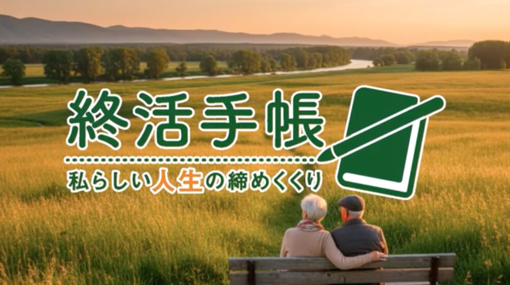 今後、就活を検討される方向けに、事前知識として大切なことをお伝えする企画に賛同し、協賛させていただきました。
