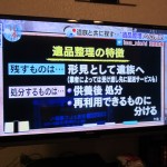 ＢＳ朝日「いま日本」でネクストの現場が放映されました。2