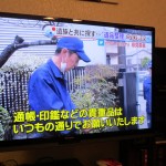 ＢＳ朝日「いま日本」でネクストの現場が放映されました。7