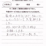 アンケートハガキ11