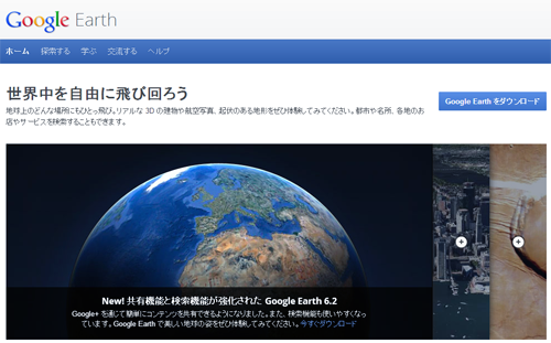 google-earth